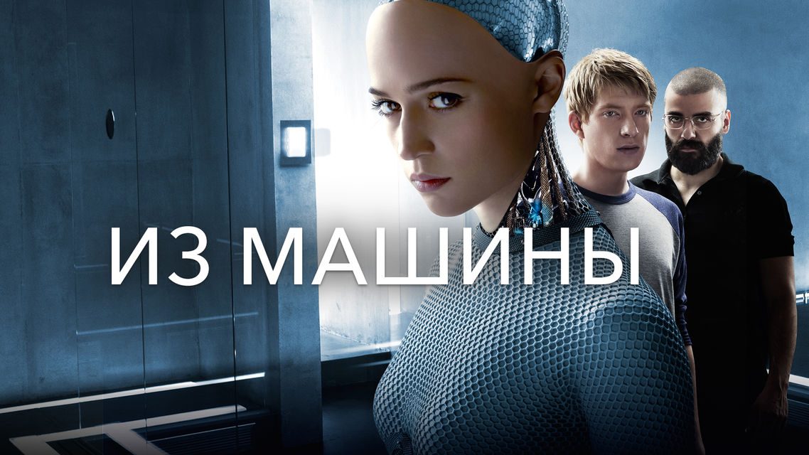Смотреть кино из машины