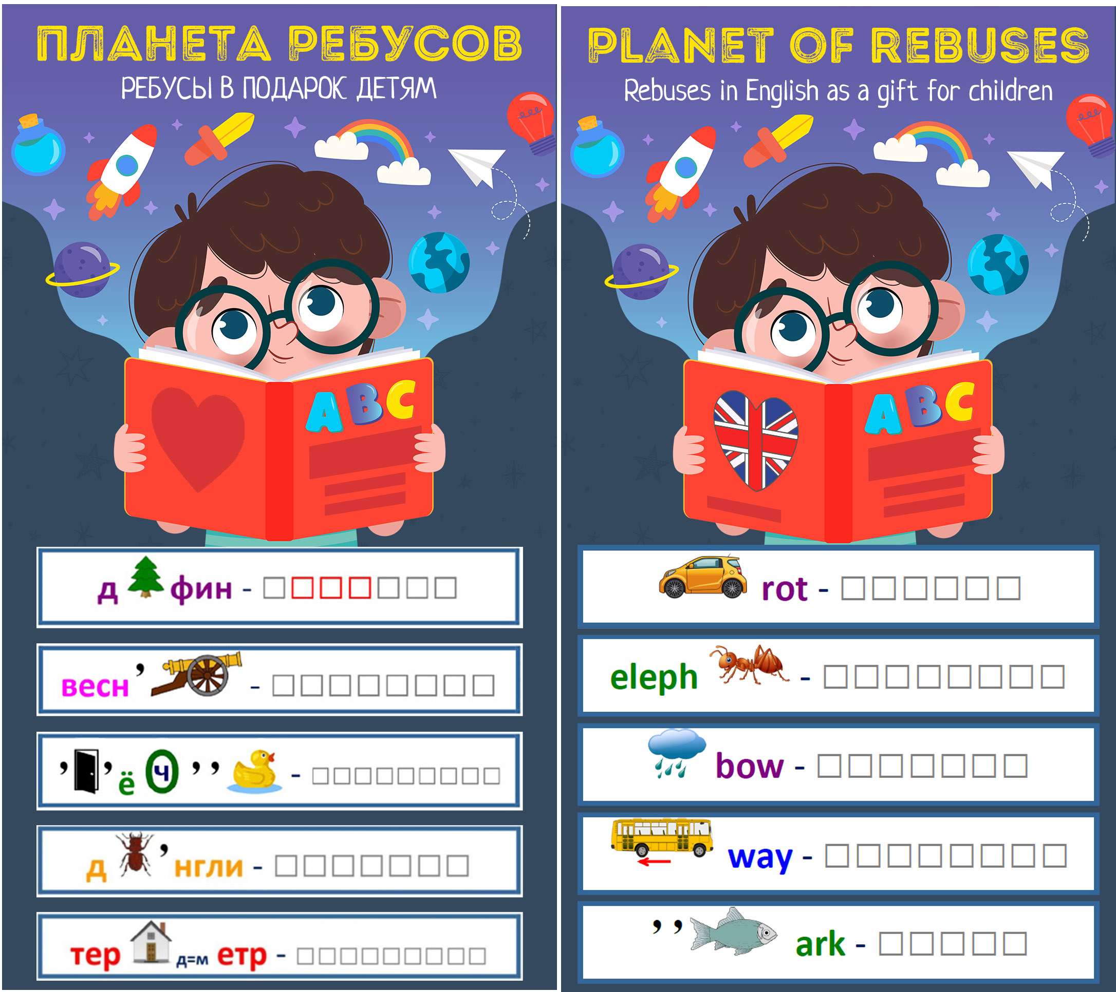 The art of visual riddles: study rebus tests - Interesting facts and ...